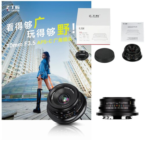 七工匠10mmf3.5超广角定焦镜头