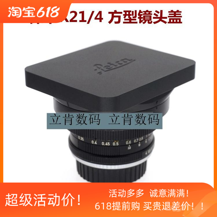 PEIPRO平工坊适用徕卡R21遮光罩方型镜头盖R21/4 镜头盖R21镜头用 3C数码配件 镜头盖 原图主图