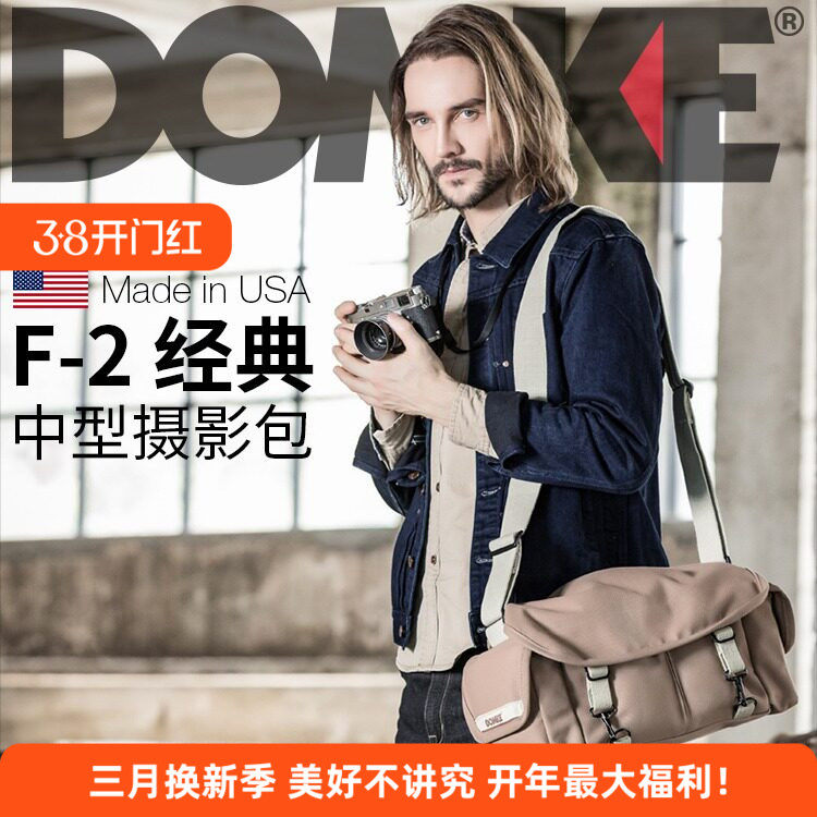 美国DOMKE杜马克F-2经典摄影包单反相机包帆布包单肩斜挎战地包