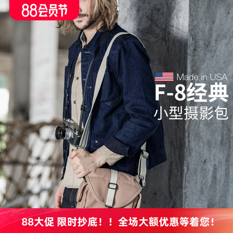 美国DOMKE杜马克F-8摄影包单反微单相机包徕卡包复古单肩包帆布包