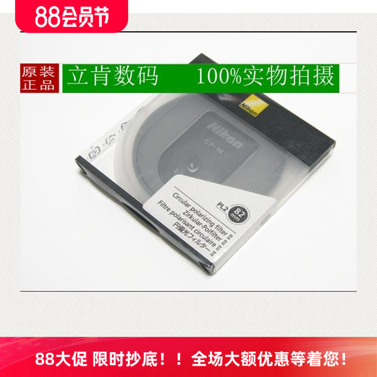尼康原装82mm二代偏光振滤镜
