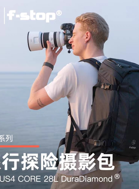 F-STOP28L多功能户外摄影背包