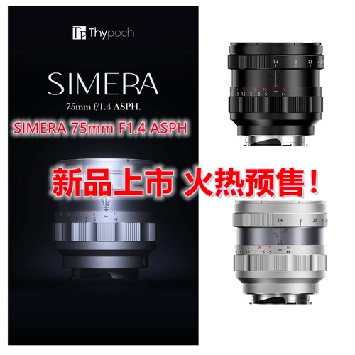 叙/thypoch复古75mm镜头徕卡M口