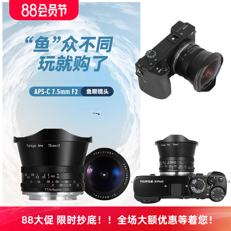 铭匠光学7.5mmf2广角鱼眼镜头