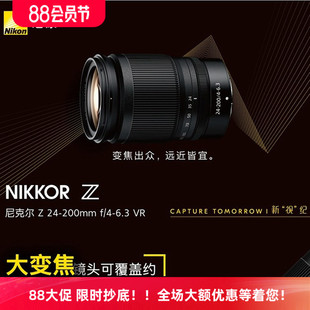 6.3 VR微单旅游挂机全能镜头Z9 Z6ii 尼康Z24 Z7ii 200mm