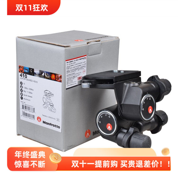 意大利曼富图Manfrotto 410单反相机摄影专业齿轮式云台承重5kg