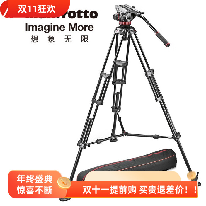 曼富图546BK重型脚架双液压阻尼