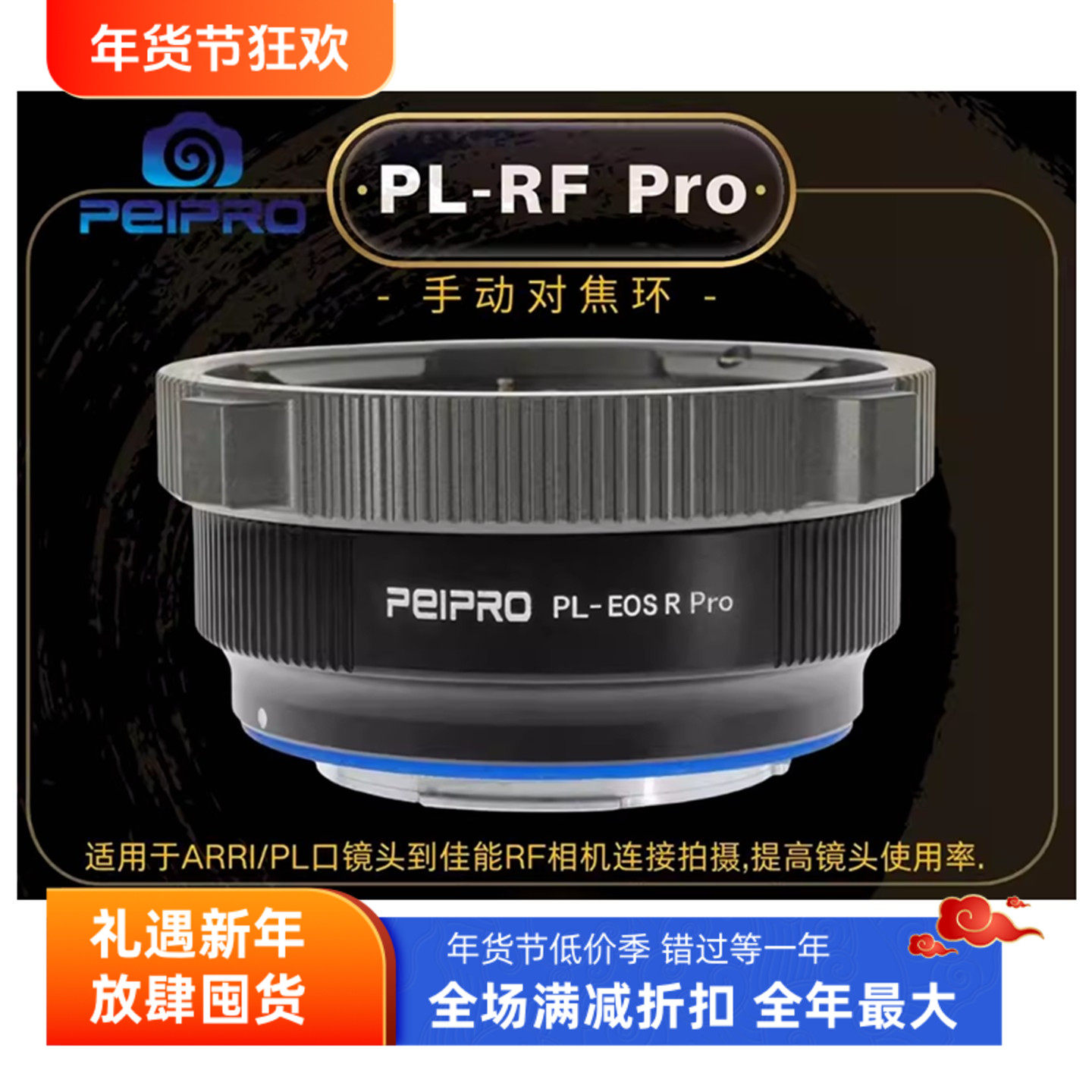 平工坊PL-RF适用阿莱PL口电影镜头转佳能RF/EOS R5/R6/R6Ⅱ转接环,3C数码配件,转接环,淘宝优惠券,粉丝福利购,淘宝优惠卷