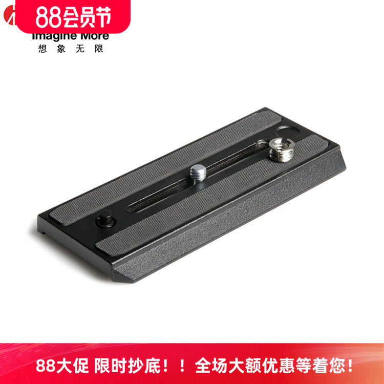 曼富图500PLONG液压云台快装板