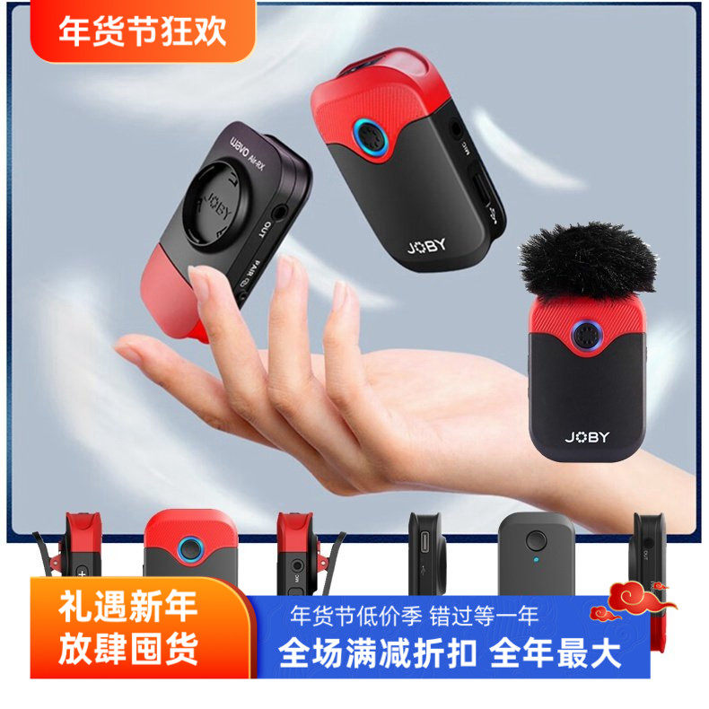 宙比JOBY无线麦克风JB01737领夹话筒小蜜蜂采访胸麦抖音直播讲解
