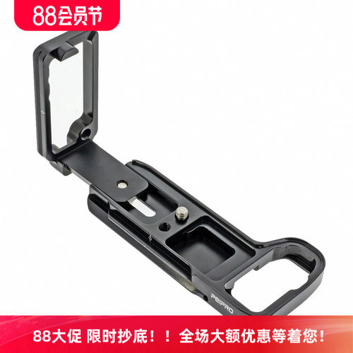 PEIPRO适用索尼A9/A7R3/M3手柄/L型快装板/L板可抽拉式专业型手柄