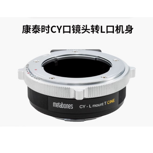 适用康泰时CY头转徕卡松下L接环