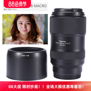 Tokina图丽FiRIN f2.8适用索尼FE卡口微单人像放大微距镜头 100mm