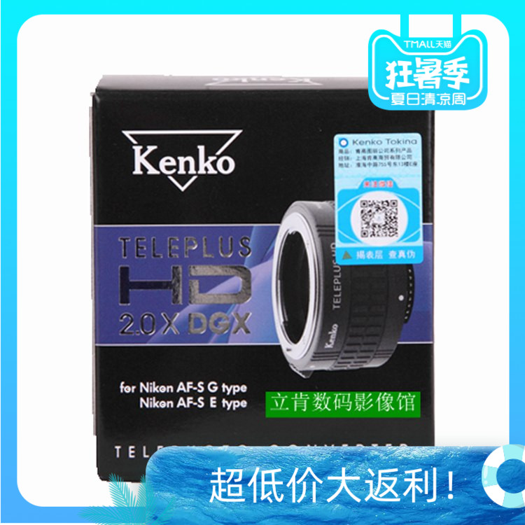 日本肯高高清版HD两倍2X增距镜