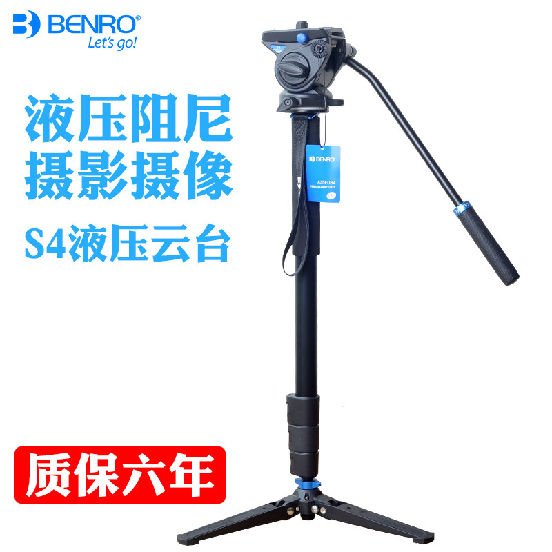 百诺A35FDS4摄像机独脚架微单反相机DV专业液压云台三角便携支架