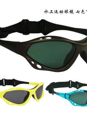 运动偏光滑水眼镜单板双板摩托艇