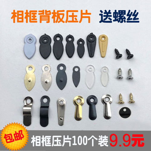 相框背板压片油画框压扣国画框板扣结婚相框背板压片大框压背板扣 - 封面