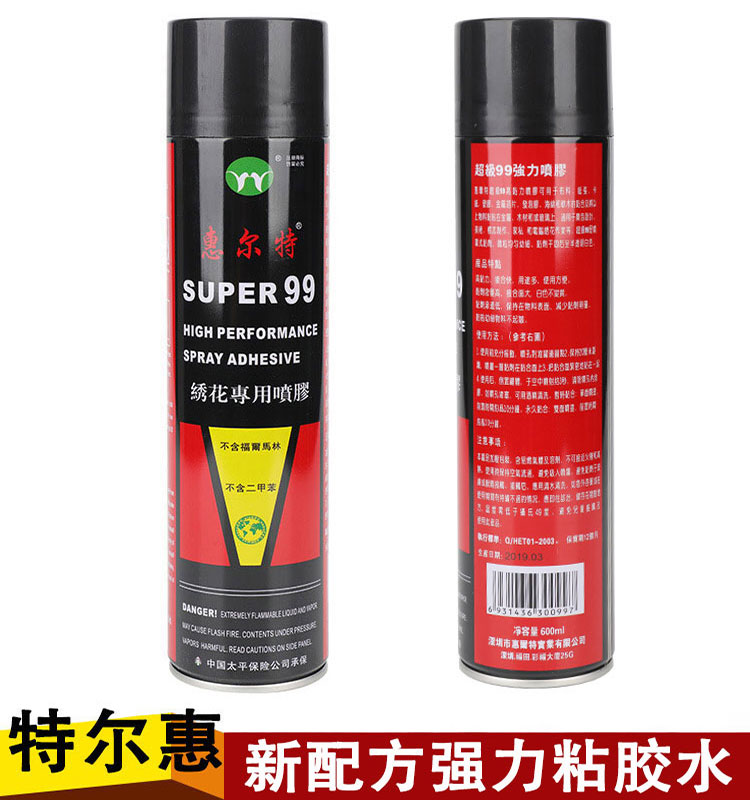 喷胶惠尔特胶水布胶水