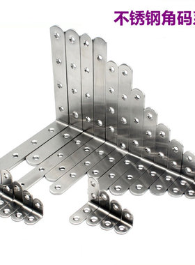 角码加厚不锈钢90度直角连接件三角固定加长L角码家具加固铁包角