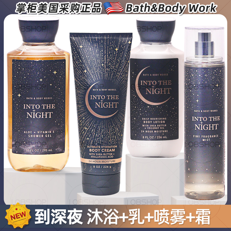 美国采购Bath&Body Works/BBW到深夜夜色身体乳润肤保湿滋身体霜