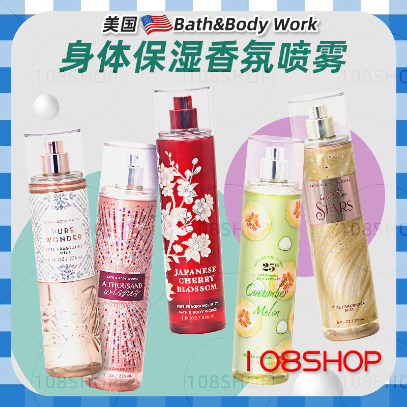 美国掌柜采购BBW身体保湿香氛喷雾Bath&body works清爽香水236ML