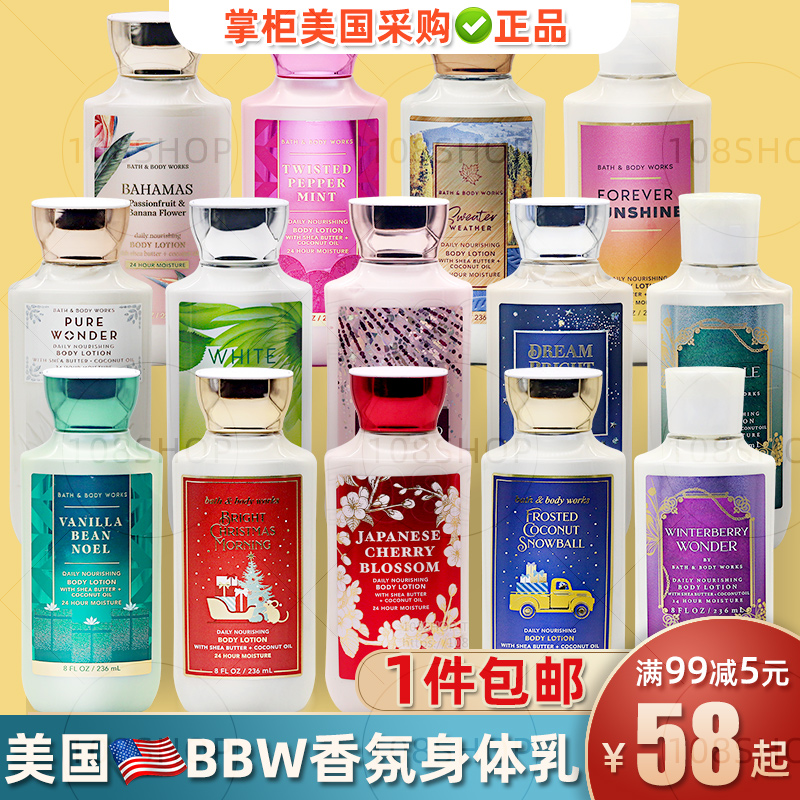 美国BBW身体乳霜236ml滋润保湿香体润肤乳Bath&BodyWorks国内现货