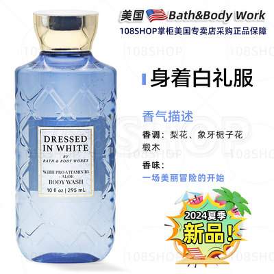 英国正品BBW滋润日本樱花