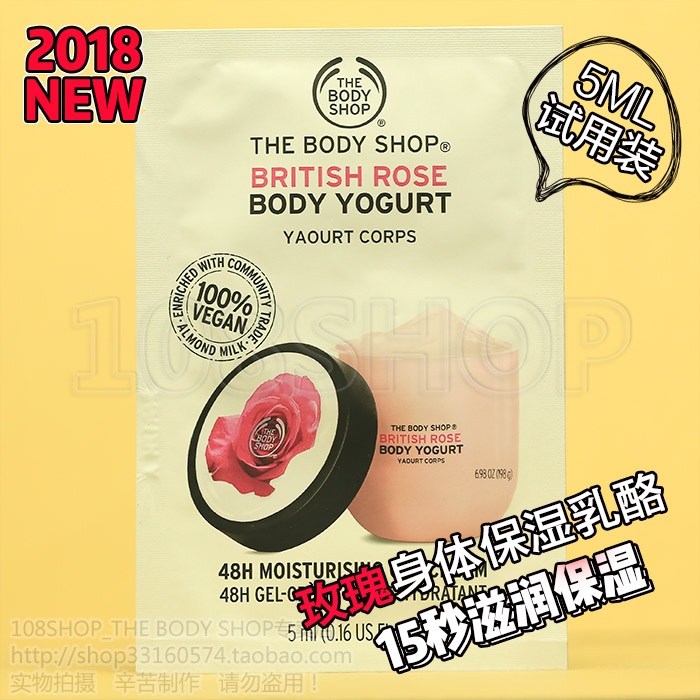 18У¡Ó¢¹úTHE BODY SHOPÐÔ¸ÐÓ¢Â×õ¹åËáÄÌÈéÀÒ±£ÊªÉíÌå×ÌÑøËª5ML