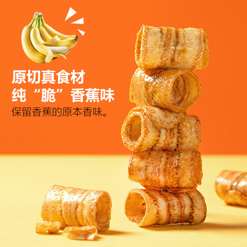 碳烤香蕉脆卷牛奶蛋酥卷