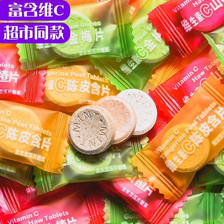 维c陈皮含片学生零食金梅片陈皮糖维生素c糖果薄荷压片糖招待客户