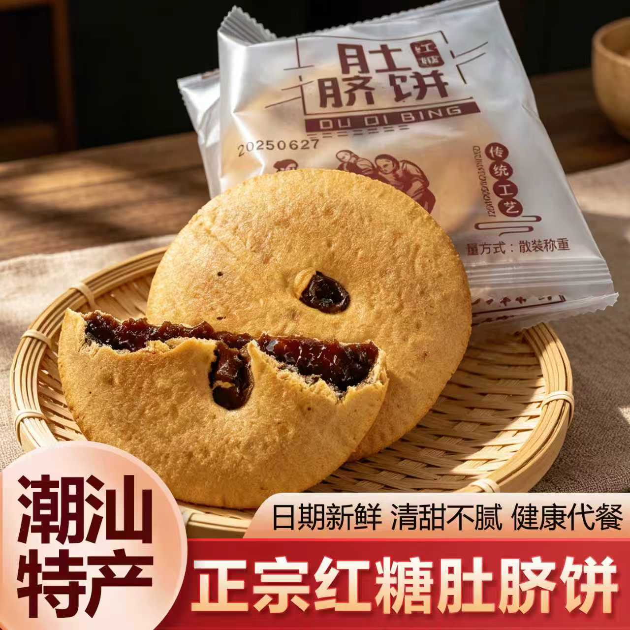 经典盛香红糖肚脐饼官方老字号红糖饼潮汕特产独立包装追剧小零食