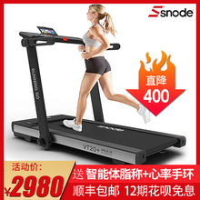 斯诺德VT20跑步机家用款小型折叠电动超静音减震家庭室内健身器材