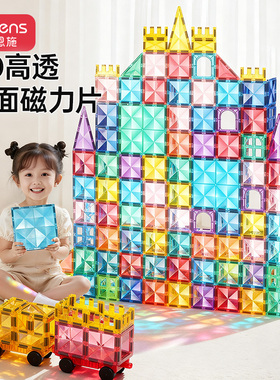贝恩施儿童磁力片彩窗积木男孩女孩磁铁拼图益智生日礼物新年玩具
