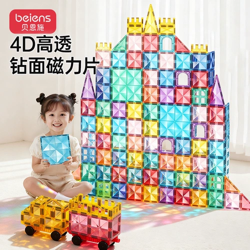 Детский магнитный конструктор для мальчиков и девочек, магнитная головоломка, игрушка, подарок на день рождения