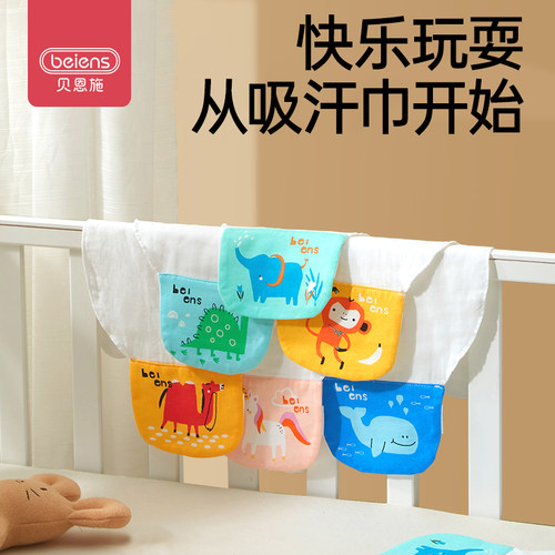 儿童吸汗巾beiens/贝恩施