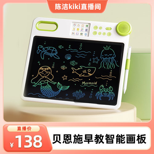贝恩施儿童电子画板早教识字