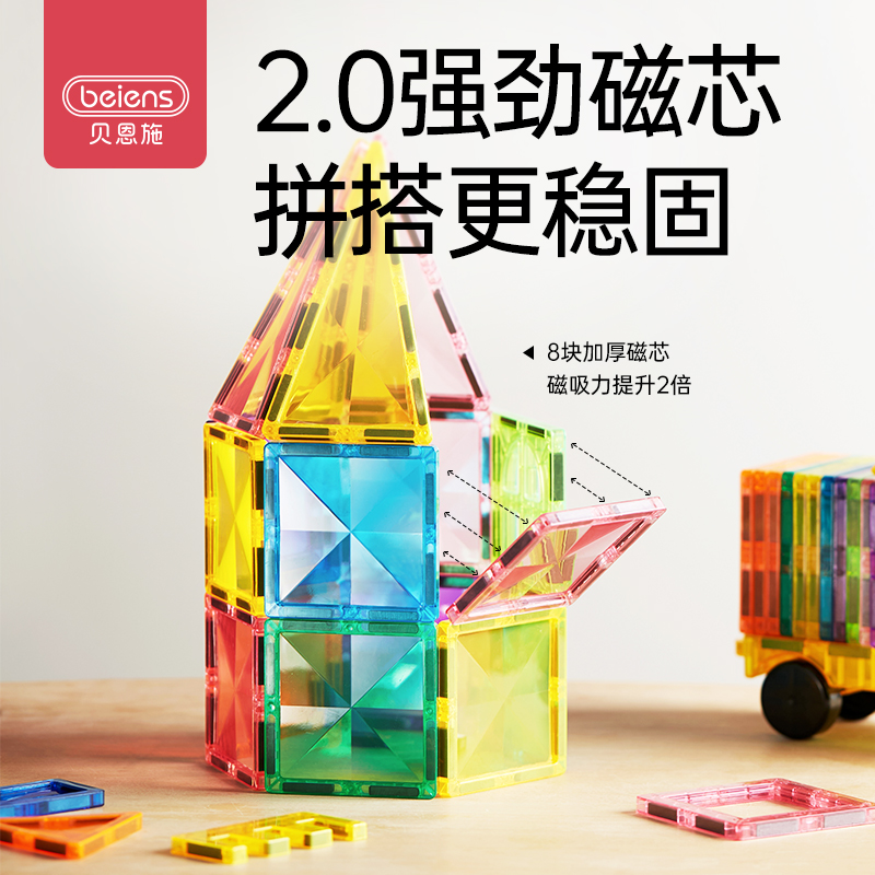 贝恩施磁力片磁吸积木儿童