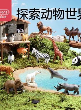 贝恩施动物模型儿童仿真玩具认知早教海洋野生动物园宝宝礼物新年