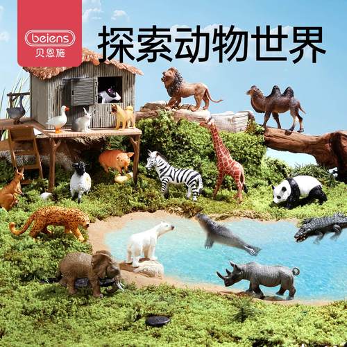 贝恩施动物模型儿童仿真玩具