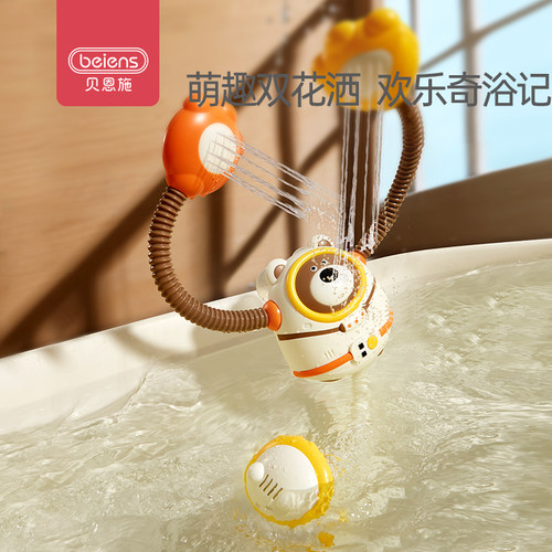 宝宝电动花洒洗澡玩具戏水喷水