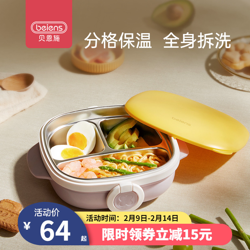 贝恩施儿童餐盘婴儿吸盘式分格盘宝宝注水不锈钢保温辅食餐具套装