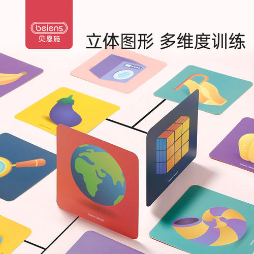 宝宝视觉激发黑白卡追视婴儿玩具