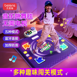 贝恩施音乐跳舞毯儿童玩具室内家用运动无需电视男女孩子新年礼物