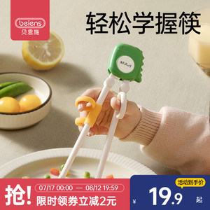 贝恩施儿童学习筷子训练筷宝宝吃饭神器小孩专用二段餐具2-3-6岁