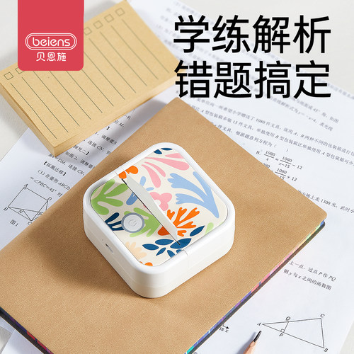 贝恩施儿童错题打印机