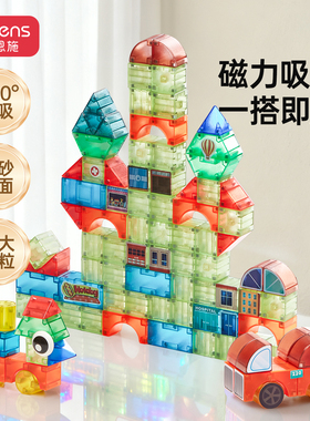 贝恩施儿童磁力方块磁吸立体方块男女孩拼图益智生日新年礼物玩具