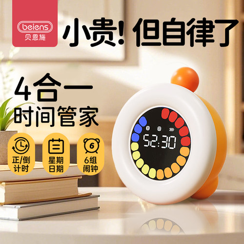 贝恩施计时器静音自律可视化