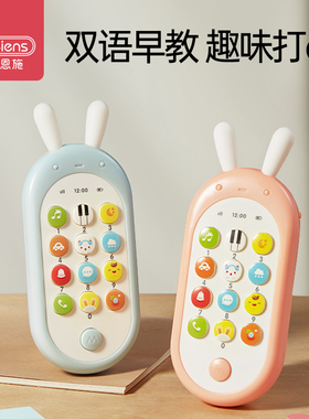 贝恩施儿童手机玩具可啃咬宝宝益智早教0-3岁婴儿多功能音乐电话