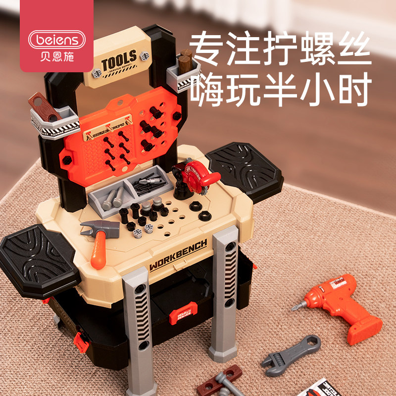 贝恩施儿童拧螺丝玩具男孩益智拆装组装工具箱套装宝宝拼装修理台