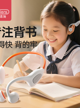 贝恩施儿童无线挂耳式蓝牙耳机不入耳学生网课学习运动耳机